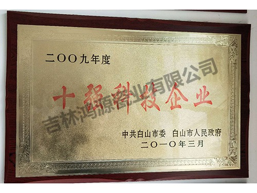 科技单位