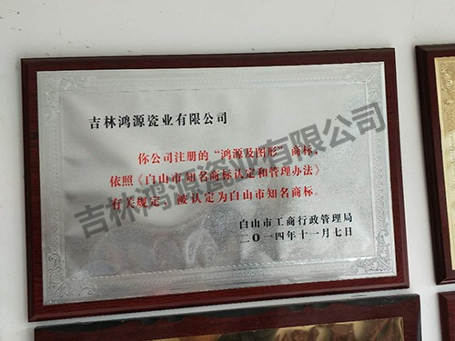 知名商标