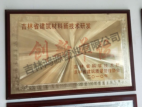 创新单位