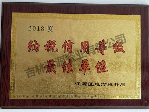 最佳单位